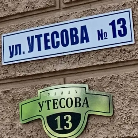 на утесова Apartman *