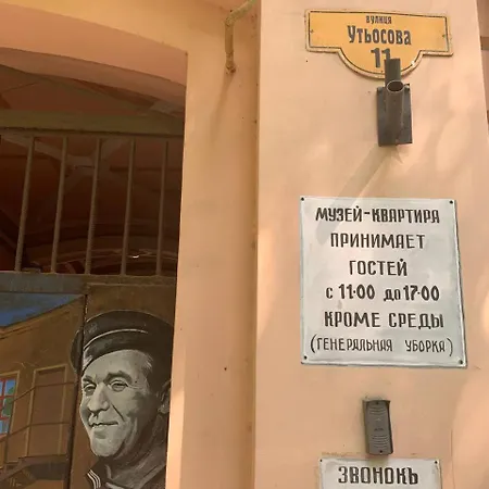 Apartmán на утесова Oděsa