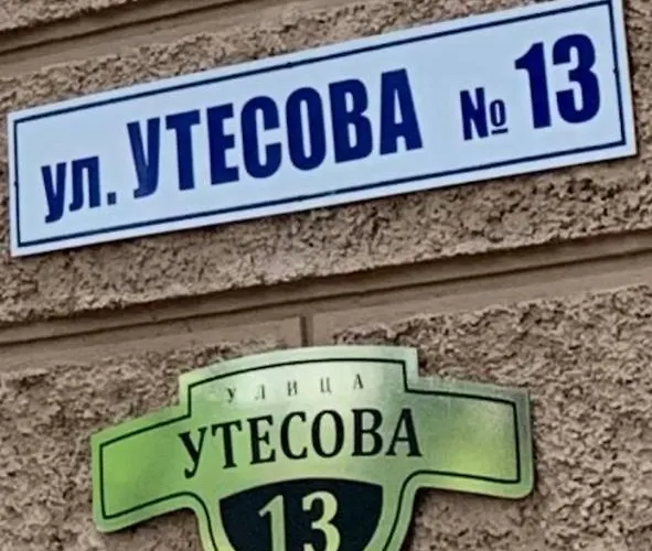 на утесова Daire *